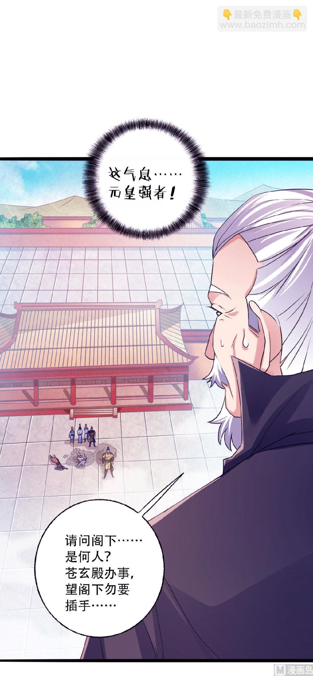第二季第61话 皇者归来，震撼全场！-第250话