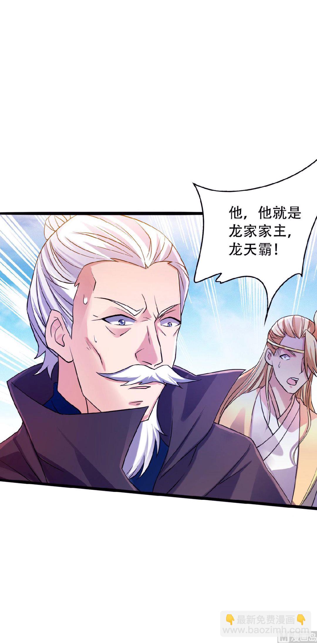 第二季第61话 皇者归来，震撼全场！-第250话
