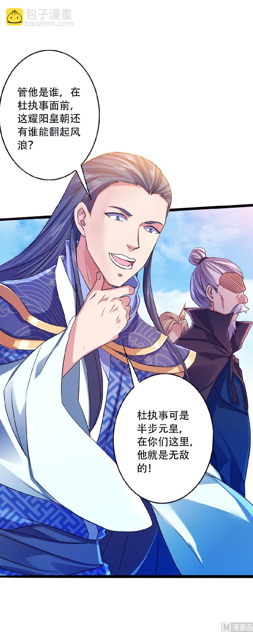 第二季第61话 皇者归来，震撼全场！-第250话