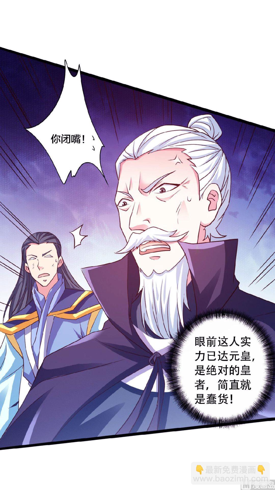 第二季第61话 皇者归来，震撼全场！-第250话
