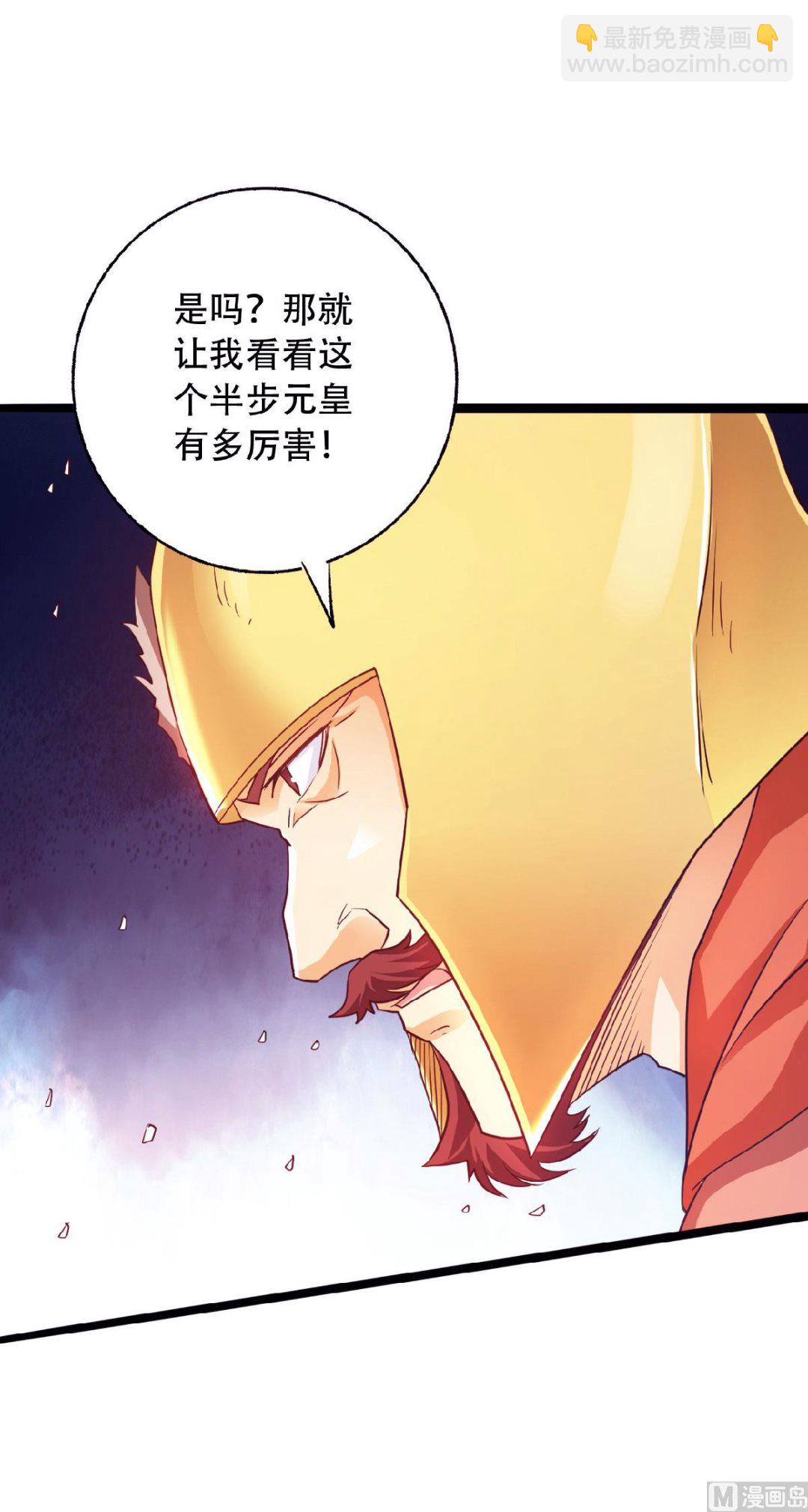 第二季第61话 皇者归来，震撼全场！-第250话