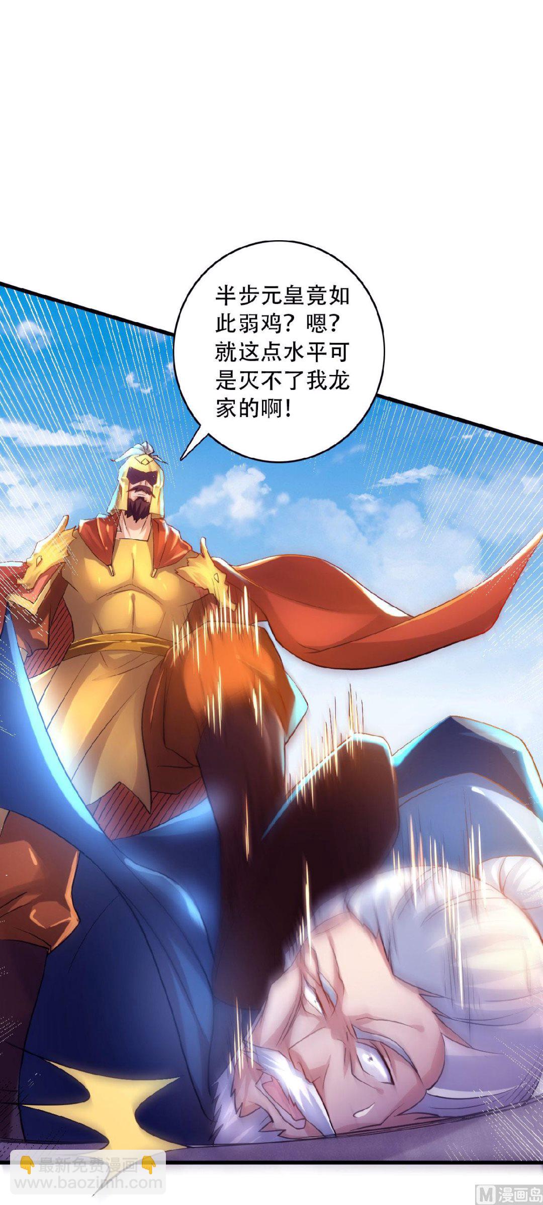 第二季第61话 皇者归来，震撼全场！-第250话