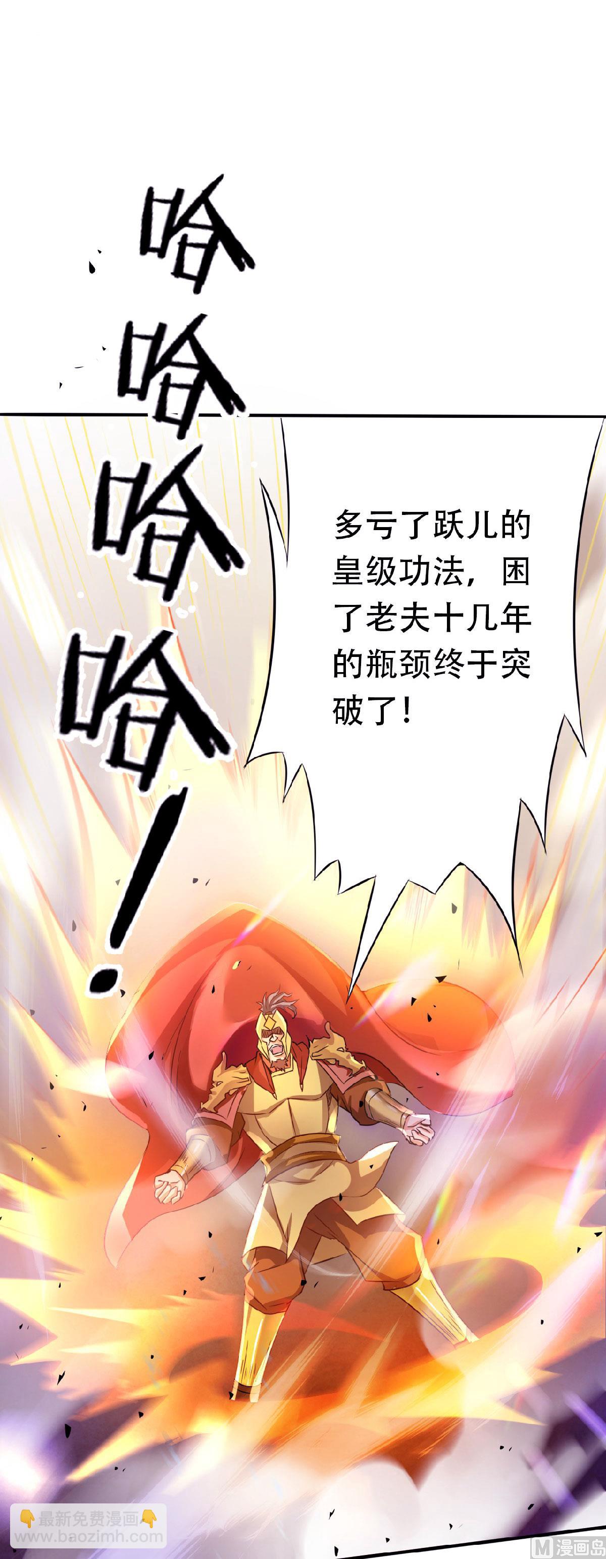 第二季第61话 皇者归来，震撼全场！-第250话