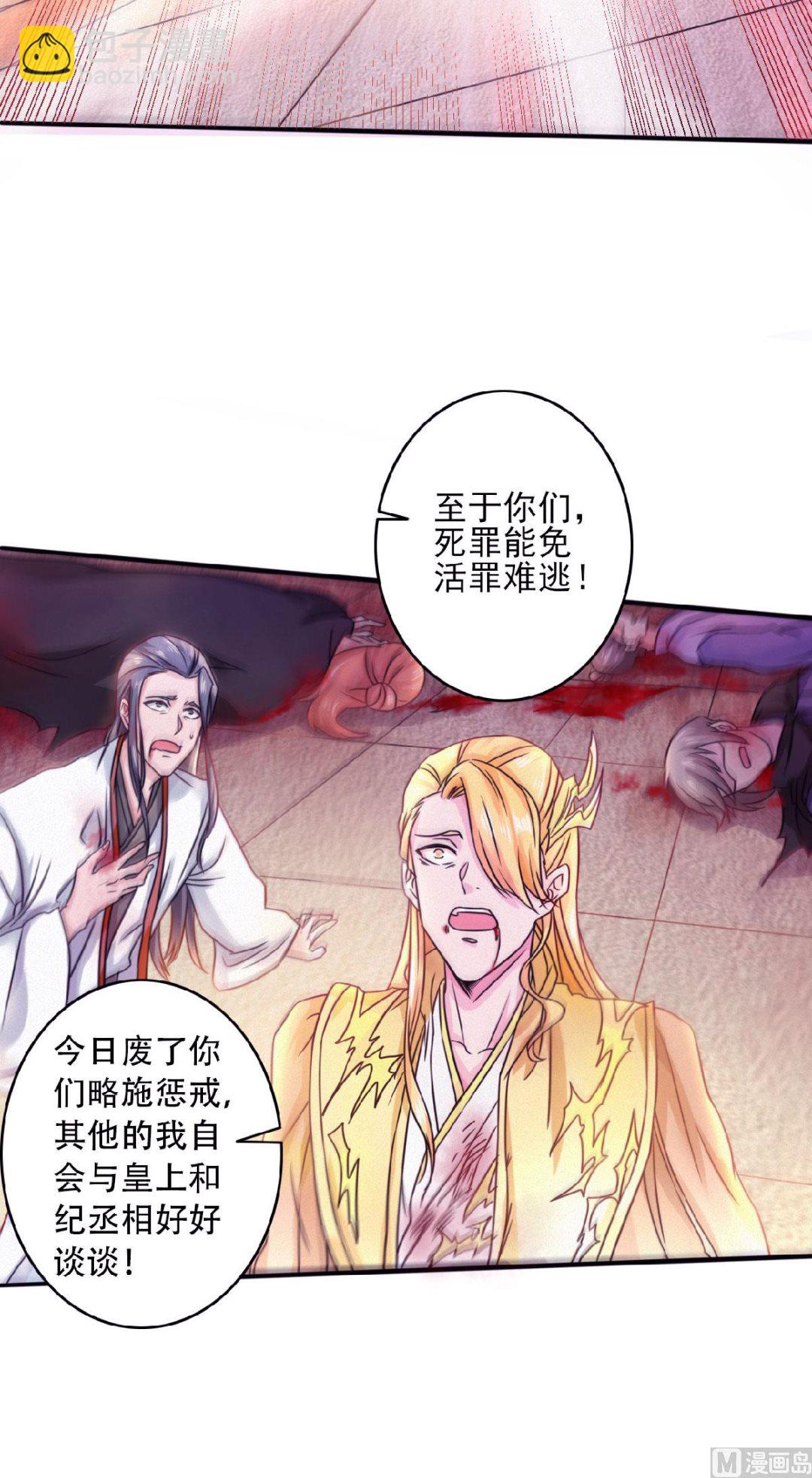 第二季第61话 皇者归来，震撼全场！-第250话