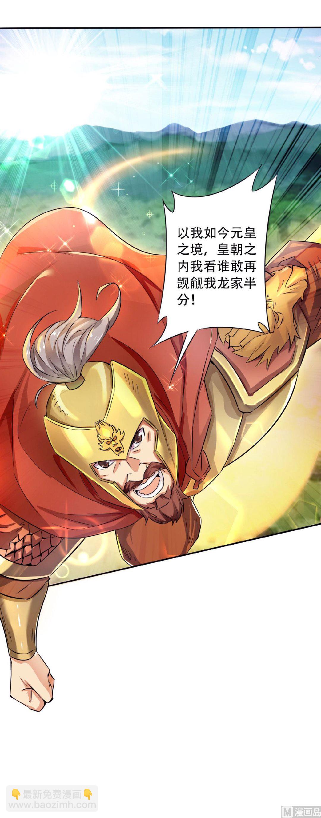 第二季第61话 皇者归来，震撼全场！-第250话