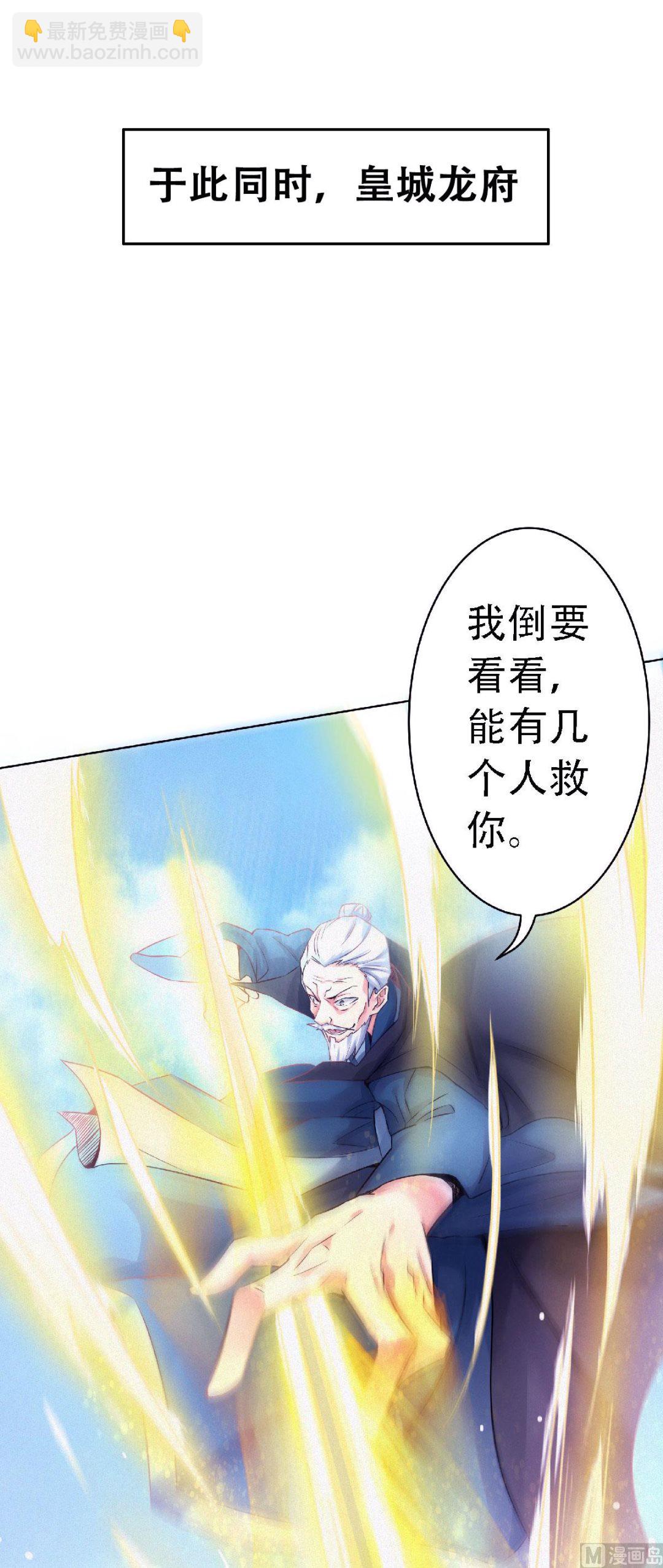 第二季第61话 皇者归来，震撼全场！-第250话