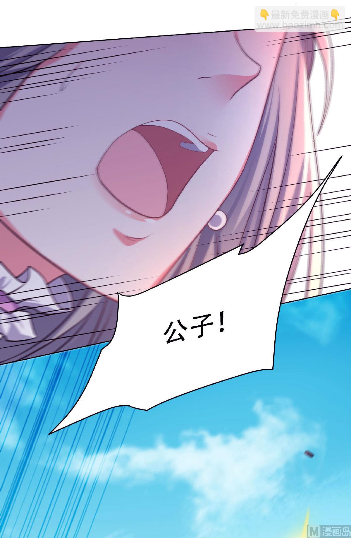 第二季第61话 皇者归来，震撼全场！-第250话