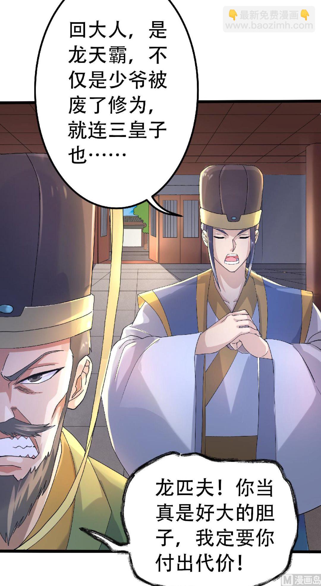 第二季第63话 复仇者归来-第252话