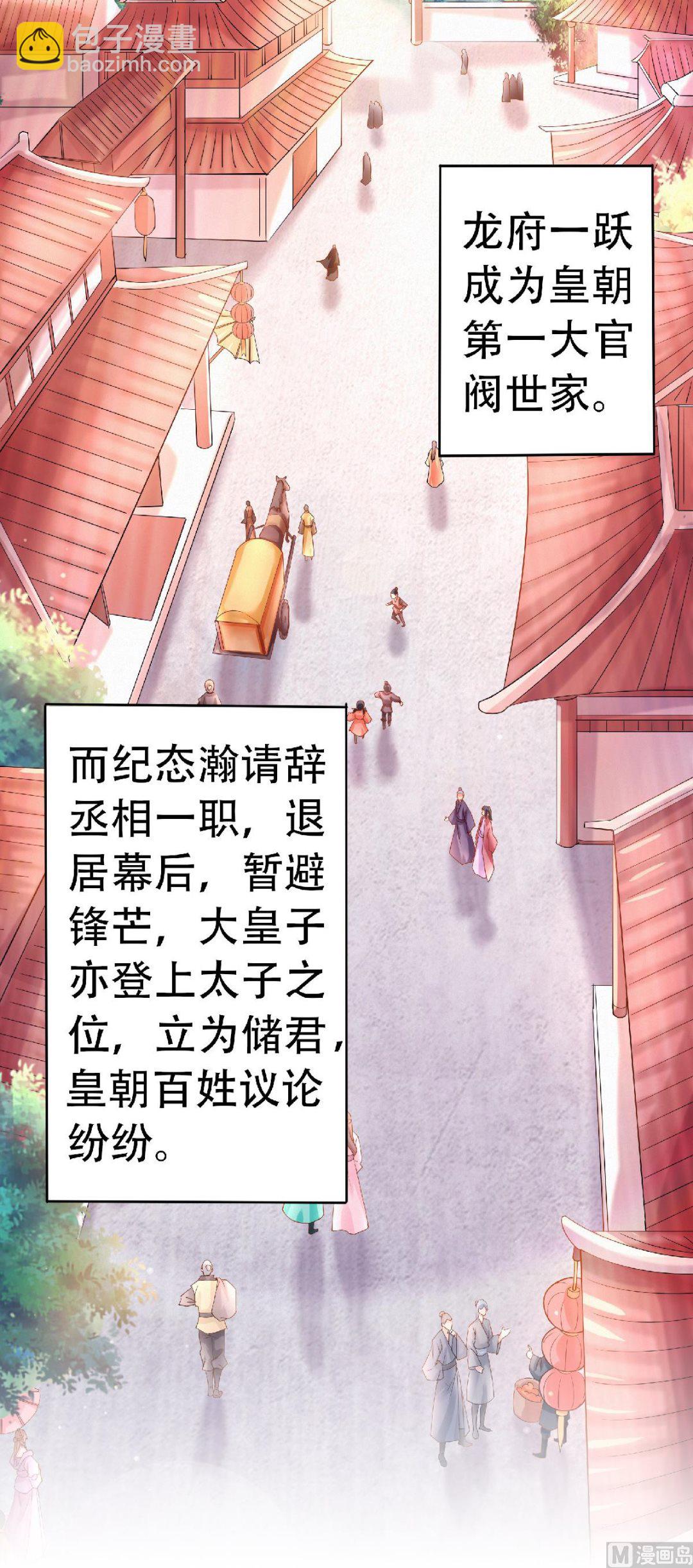 第二季第63话 复仇者归来-第252话