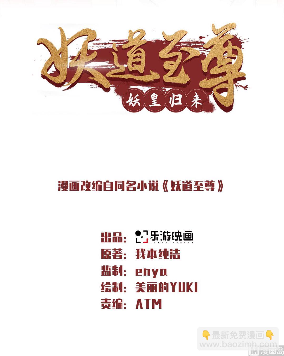 第二季第63话 复仇者归来-第252话