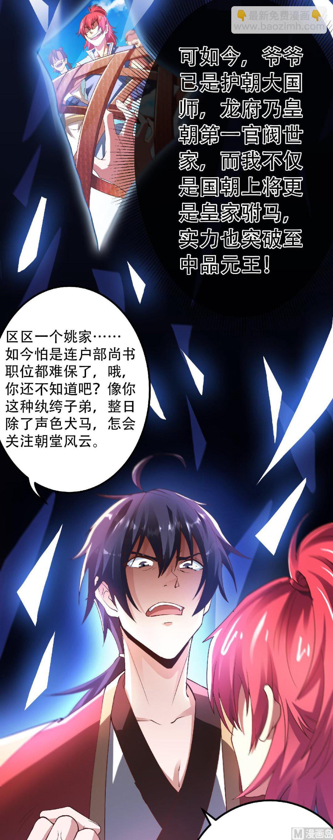 第二季第63话 复仇者归来-第252话