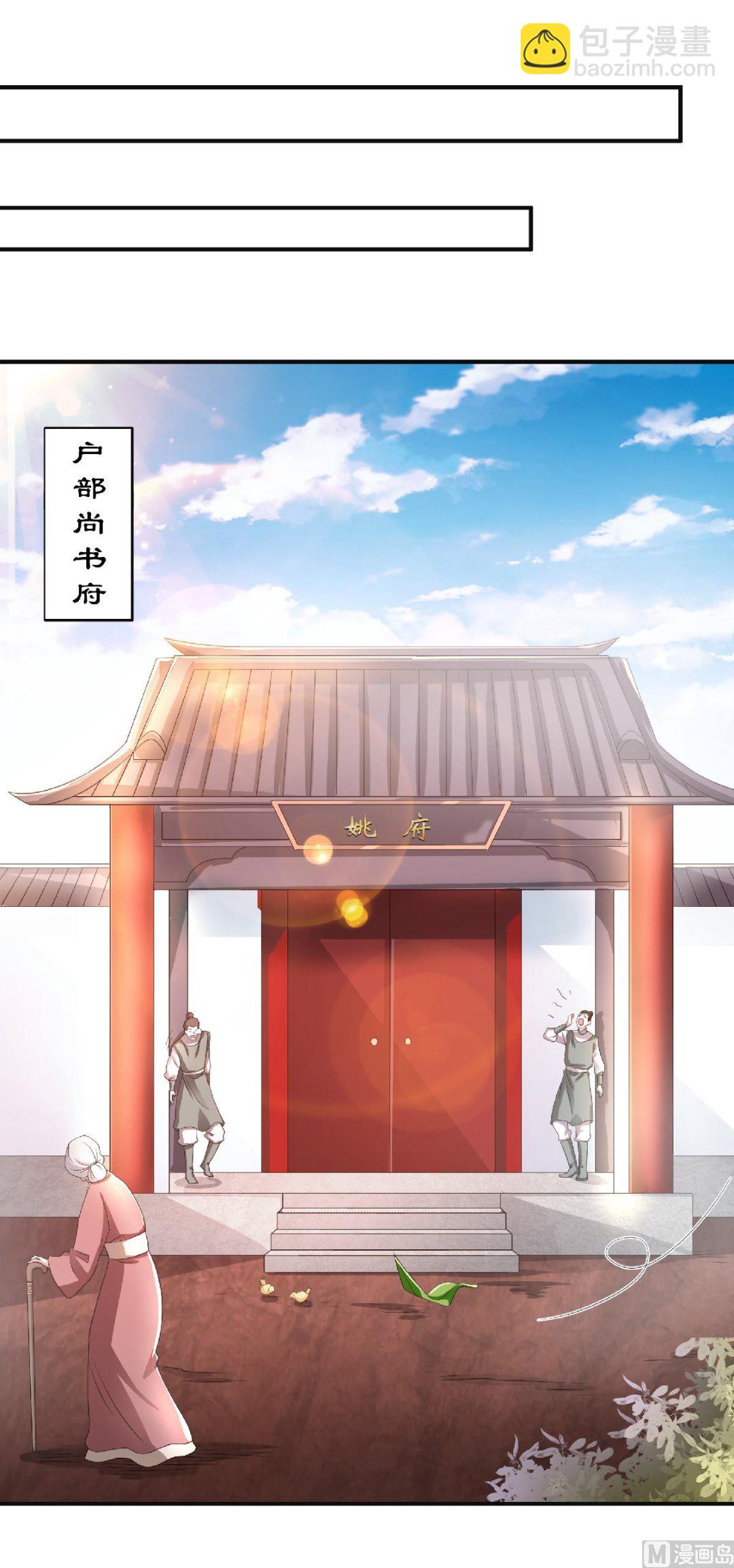第二季第63话 复仇者归来-第252话