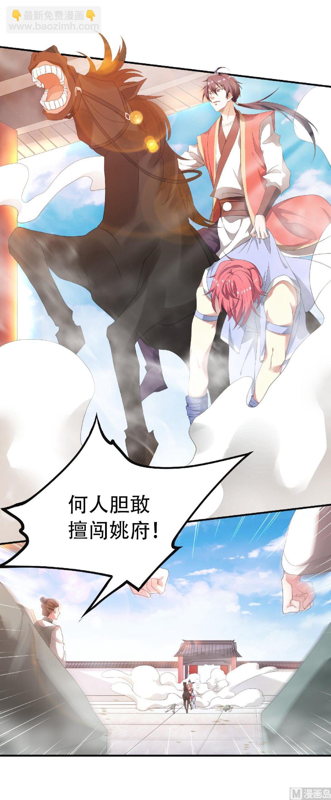 第二季第63话 复仇者归来-第252话