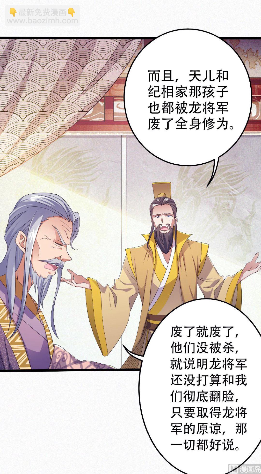 第二季第63话 复仇者归来-第252话