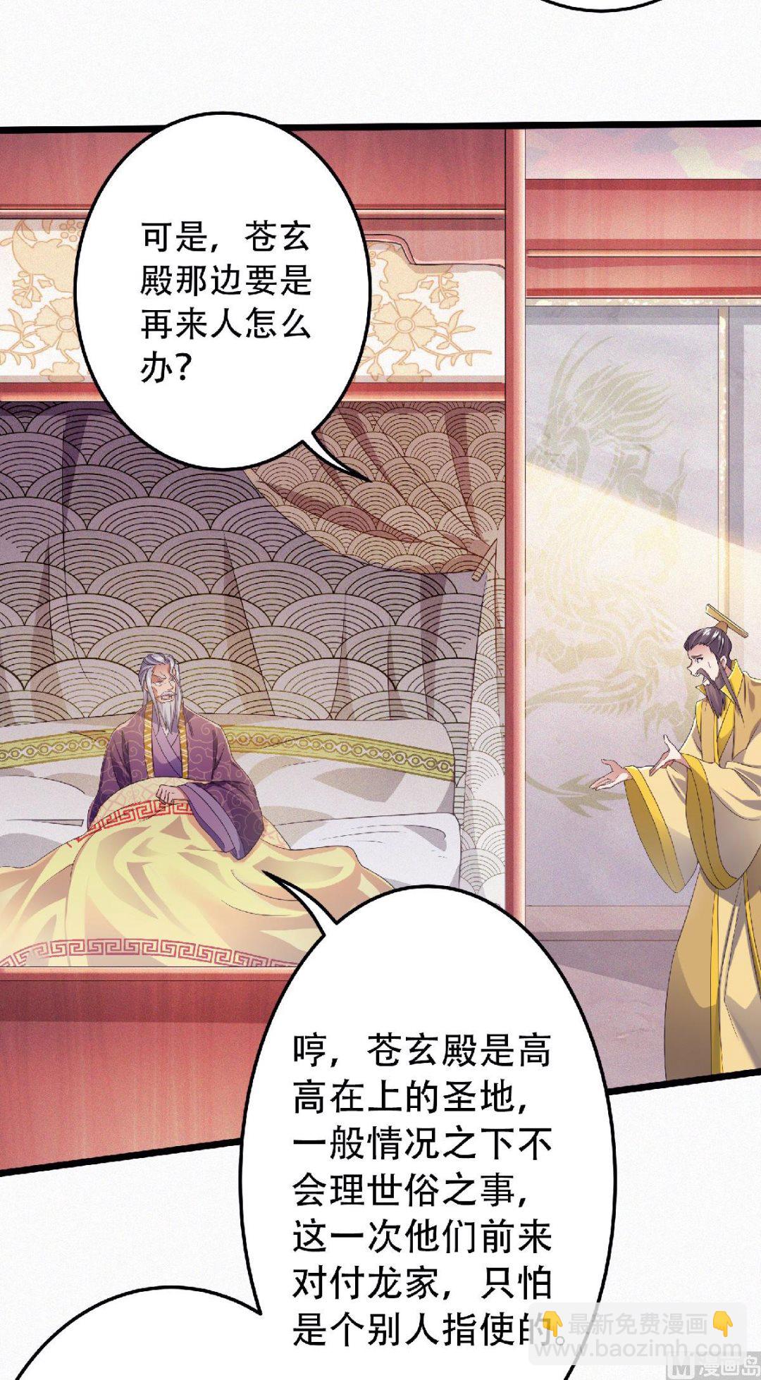 第二季第63话 复仇者归来-第252话