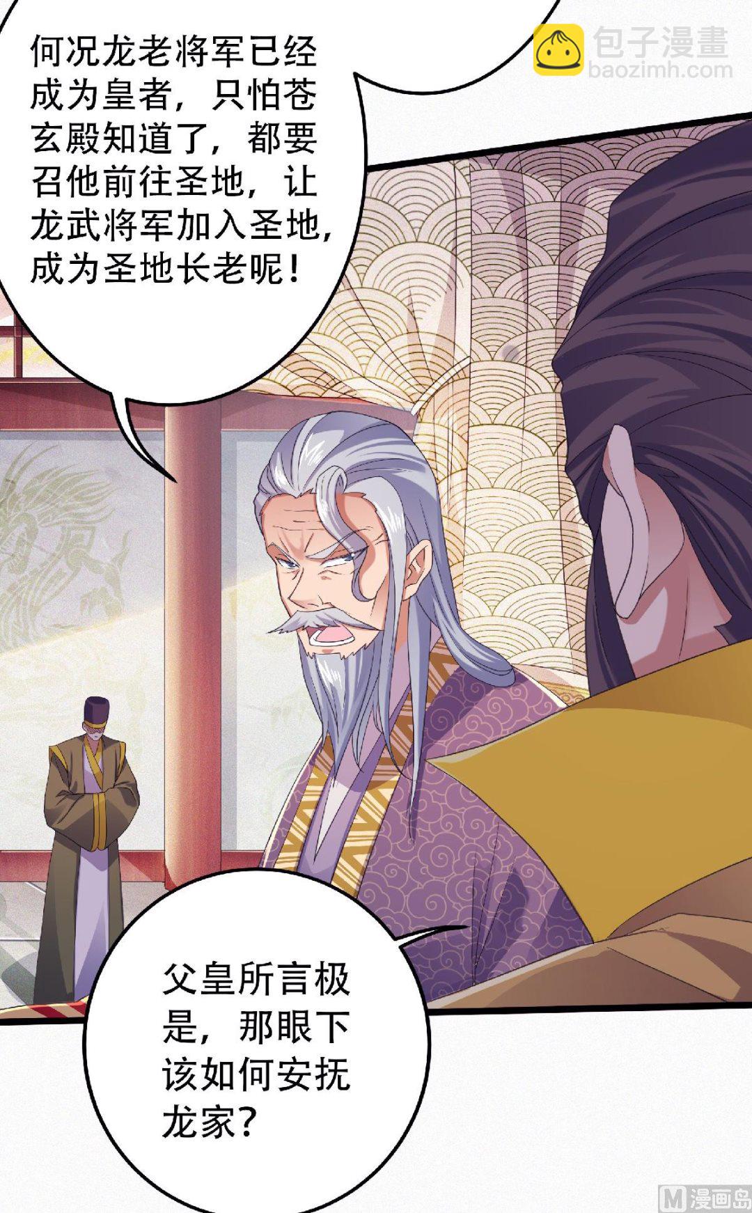 第二季第63话 复仇者归来-第252话