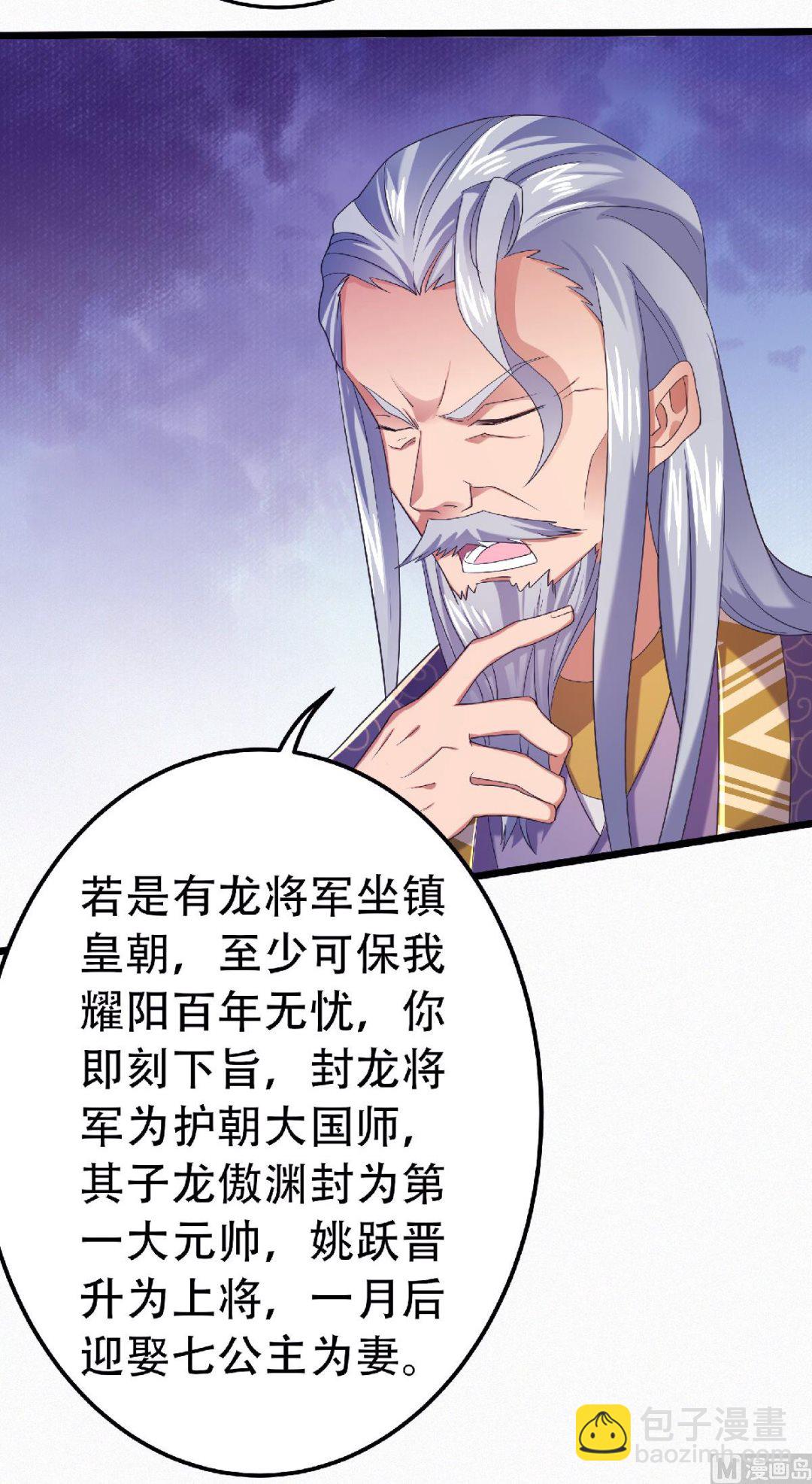 第二季第63话 复仇者归来-第252话