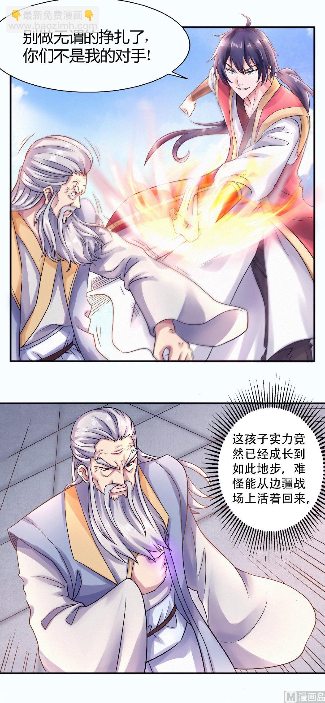第二季第65话 身世之谜-第254话