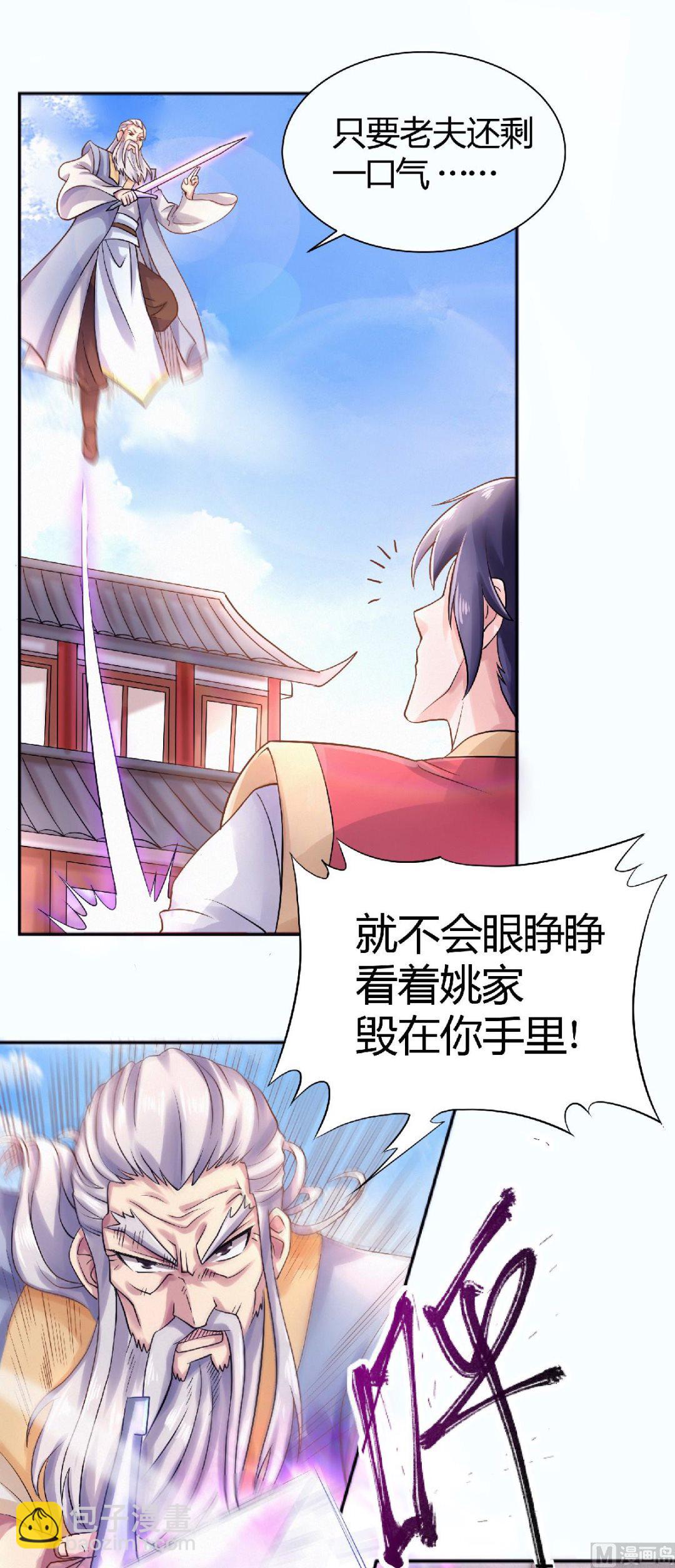 第二季第65话 身世之谜-第254话