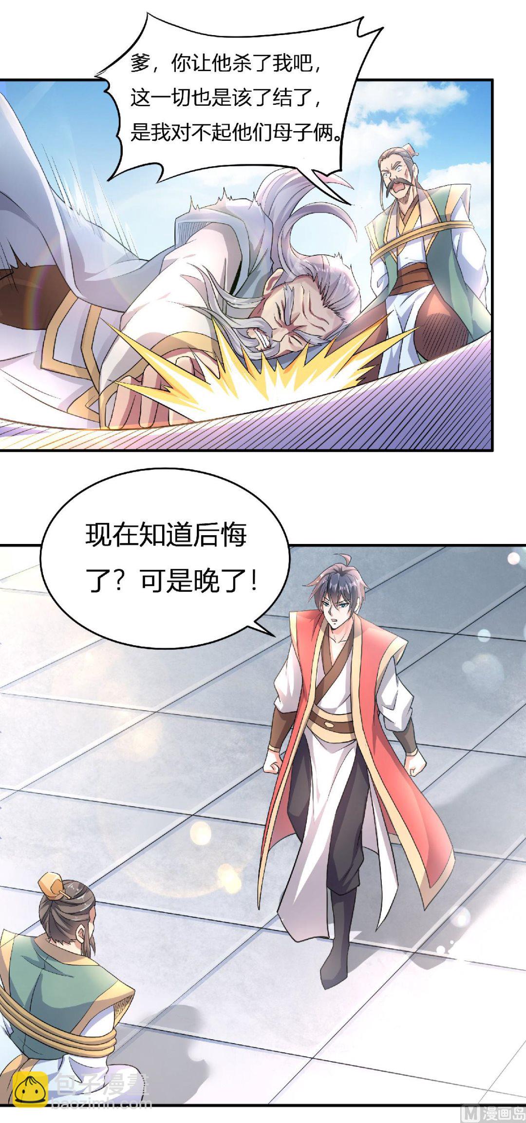 第二季第65话 身世之谜-第254话