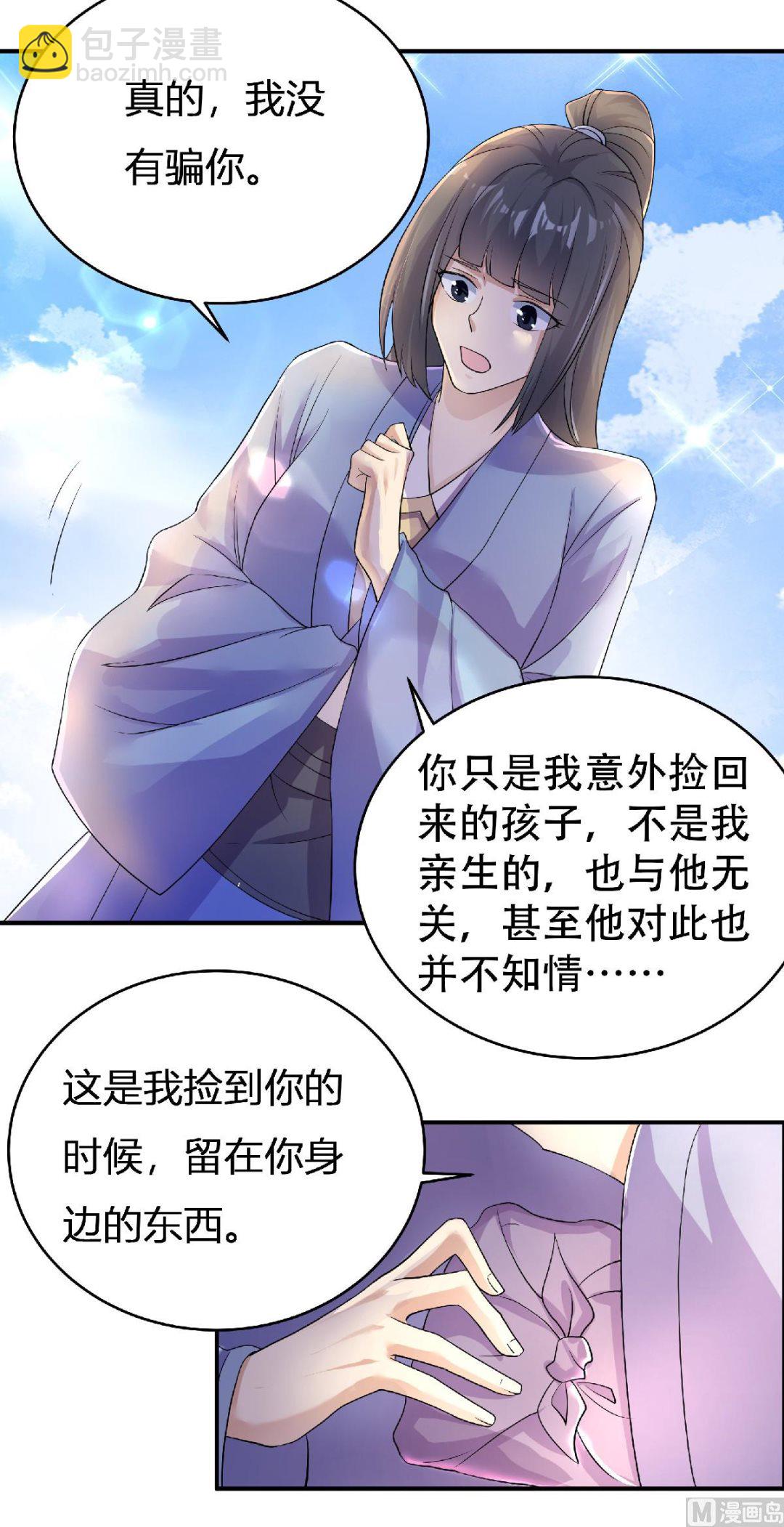 第二季第65话 身世之谜-第254话