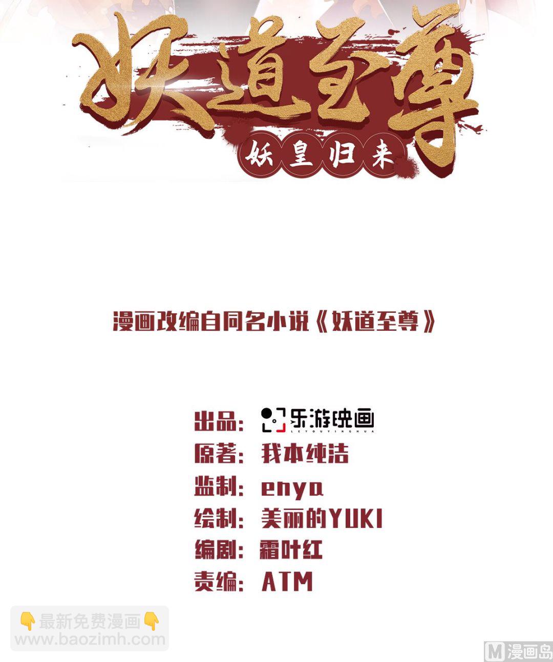 第二季第65话 身世之谜-第254话