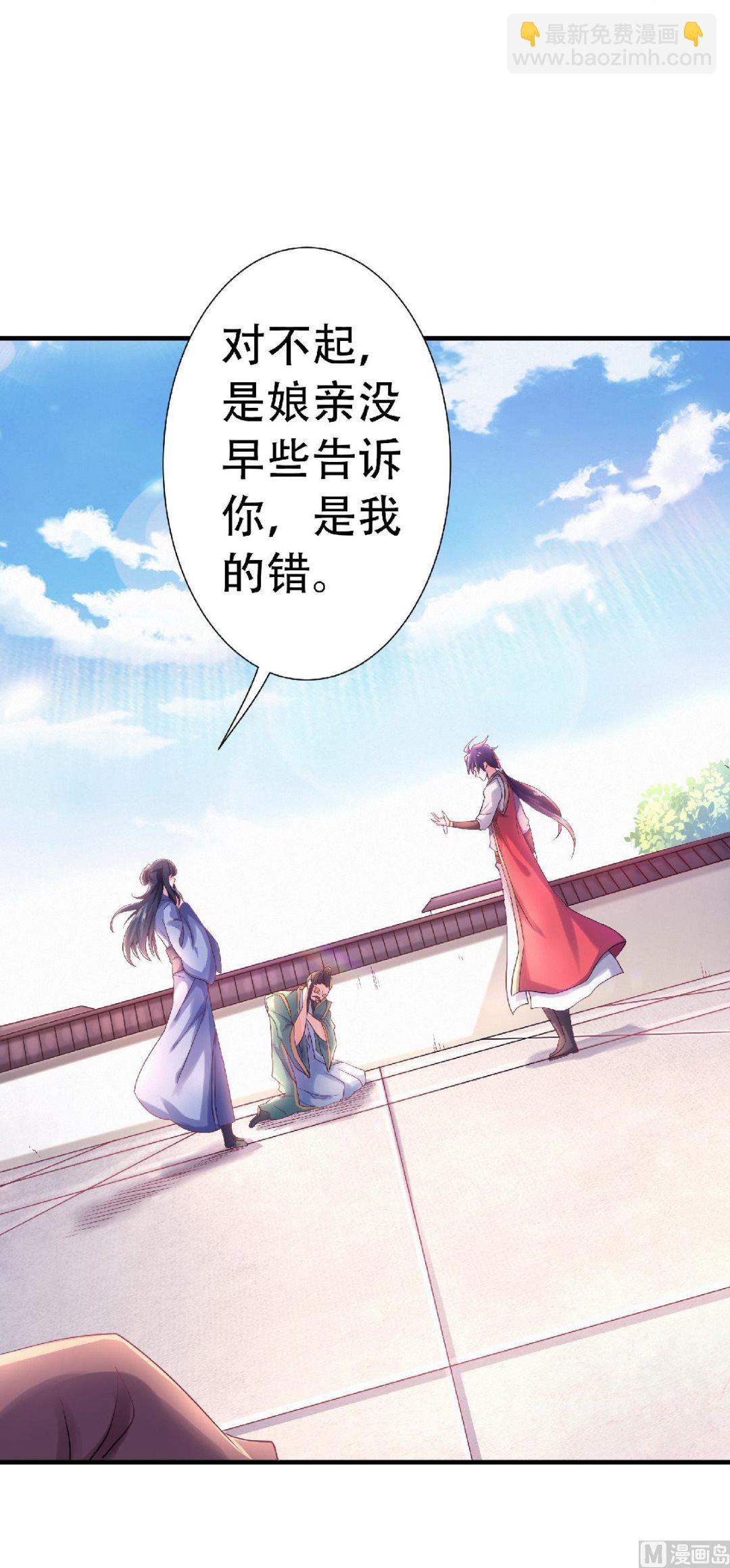 第二季第65话 身世之谜-第254话