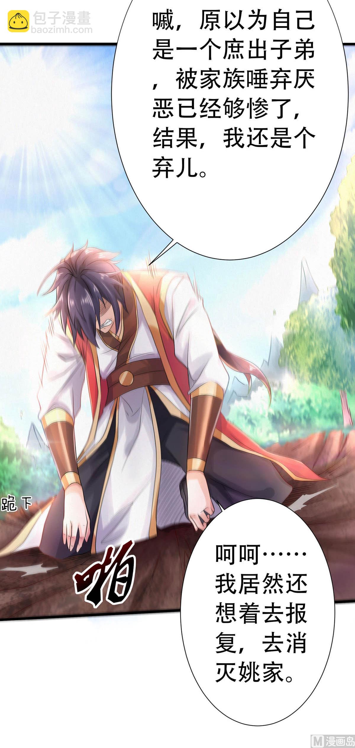 第二季第65话 身世之谜-第254话