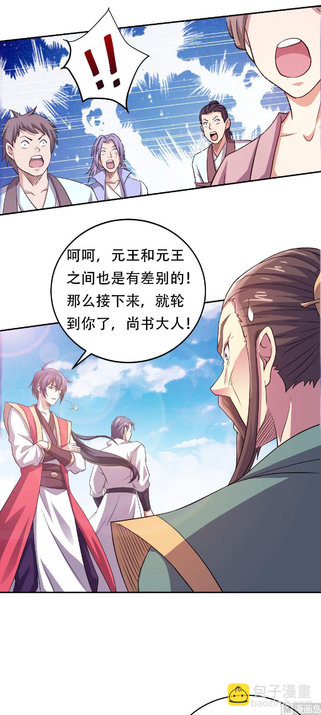 第二季第65话 身世之谜-第254话