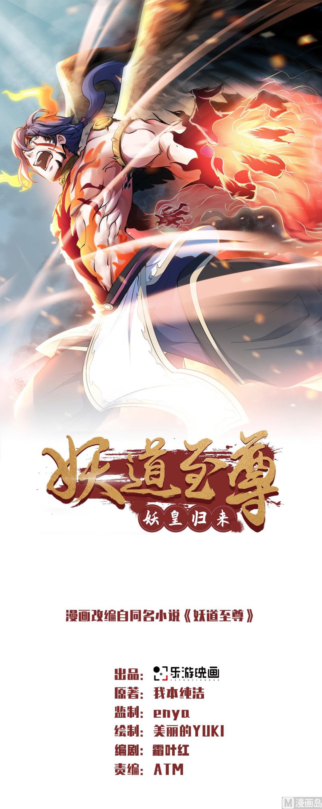 第二季第67话 血族怪物被生擒？(1/3)-第256话