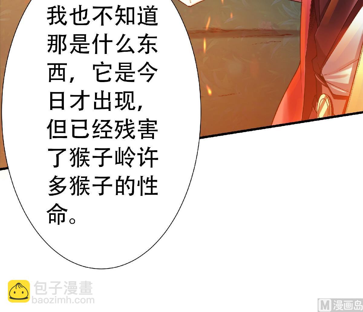 第二季第67话 血族怪物被生擒？(1/3)-第256话