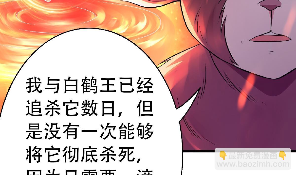 第二季第67话 血族怪物被生擒？(1/3)-第256话