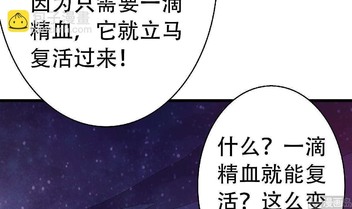 第二季第67话 血族怪物被生擒？(1/3)-第256话