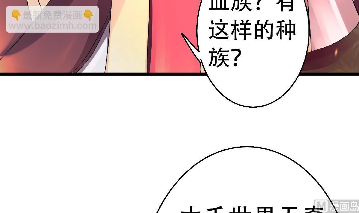 第二季第67话 血族怪物被生擒？(1/3)-第256话