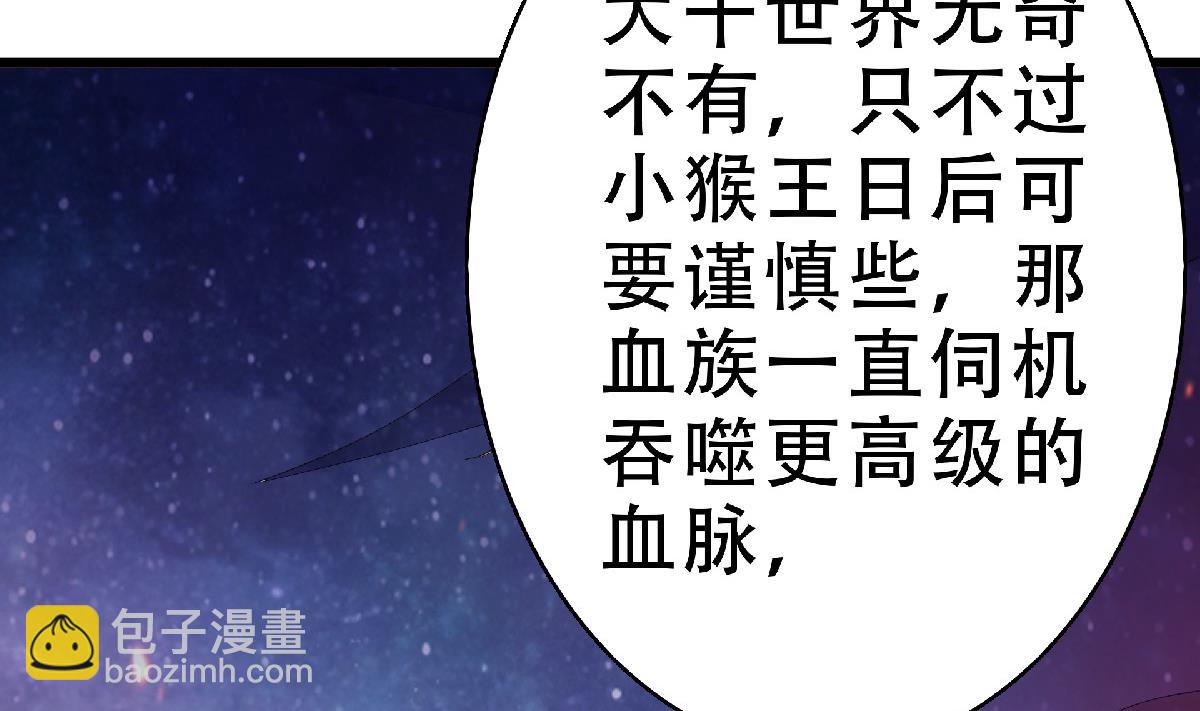 第二季第67话 血族怪物被生擒？(1/3)-第256话