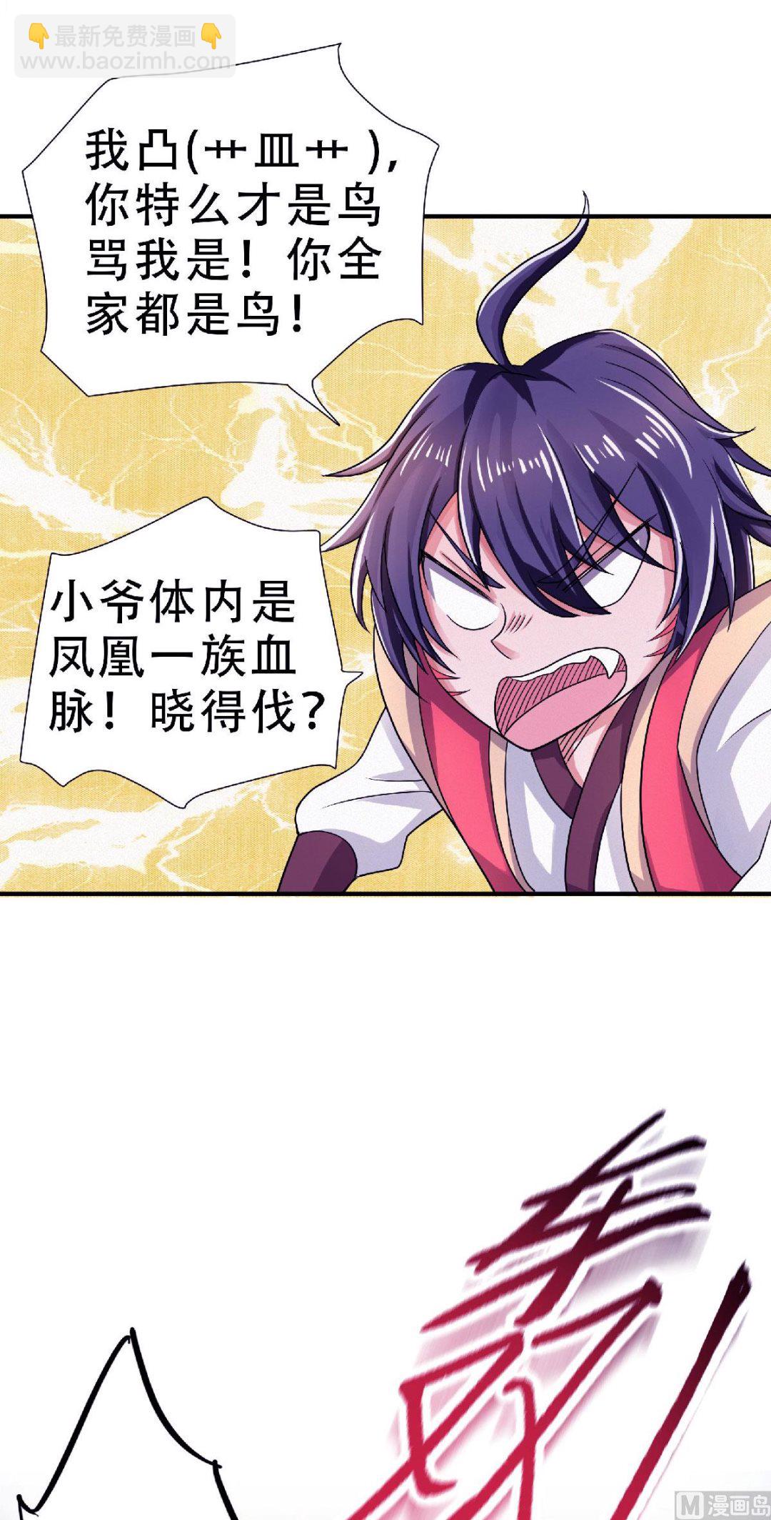 第二季第69话 再捅蚂蚁窝-第258话