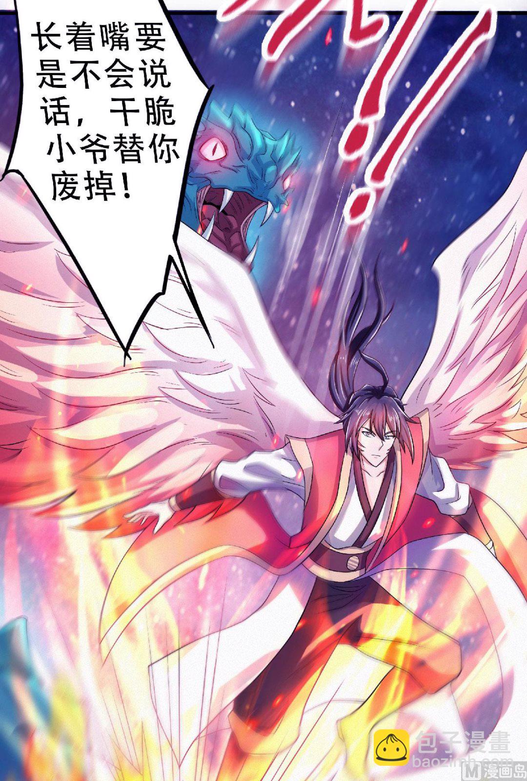 第二季第69话 再捅蚂蚁窝-第258话