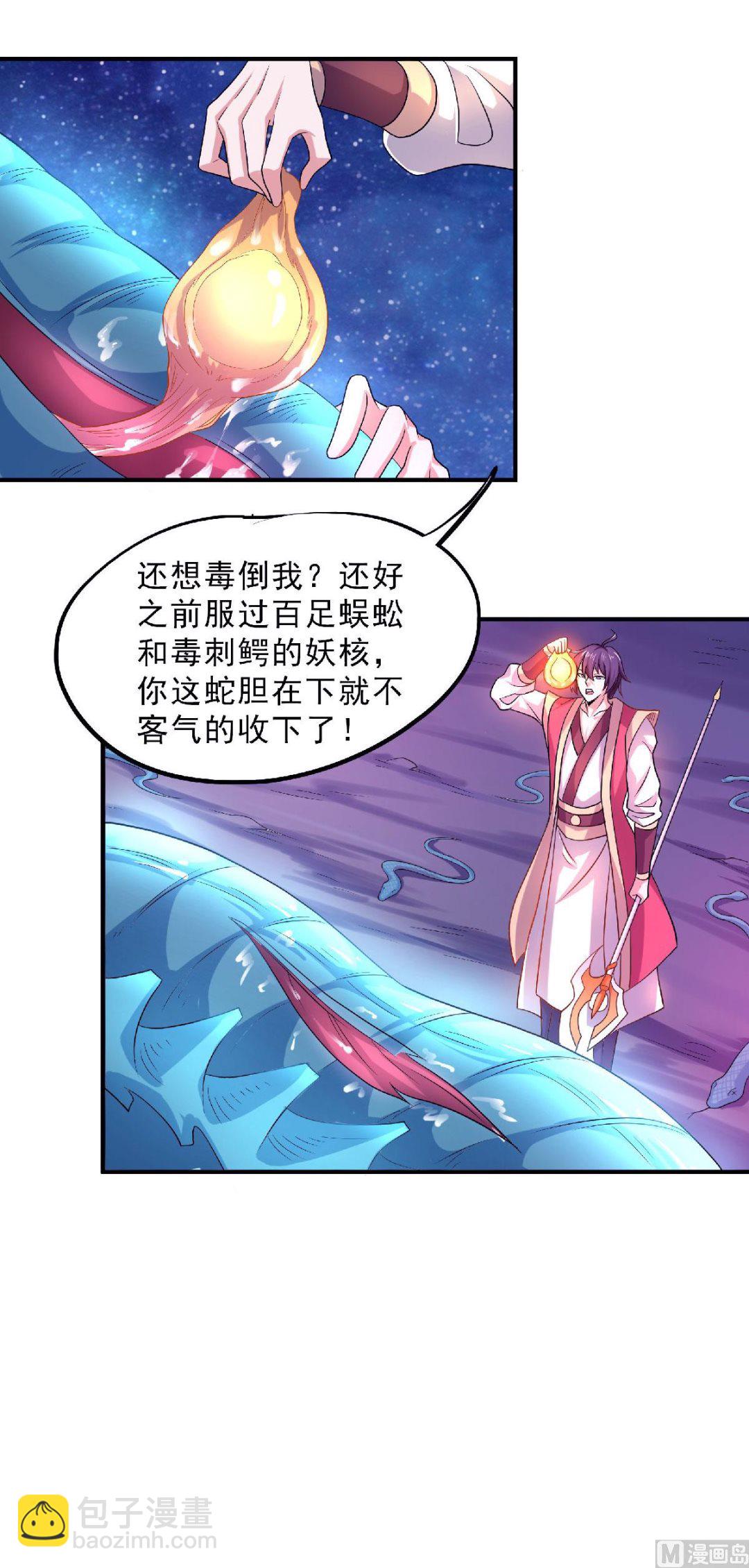 第二季第69话 再捅蚂蚁窝-第258话