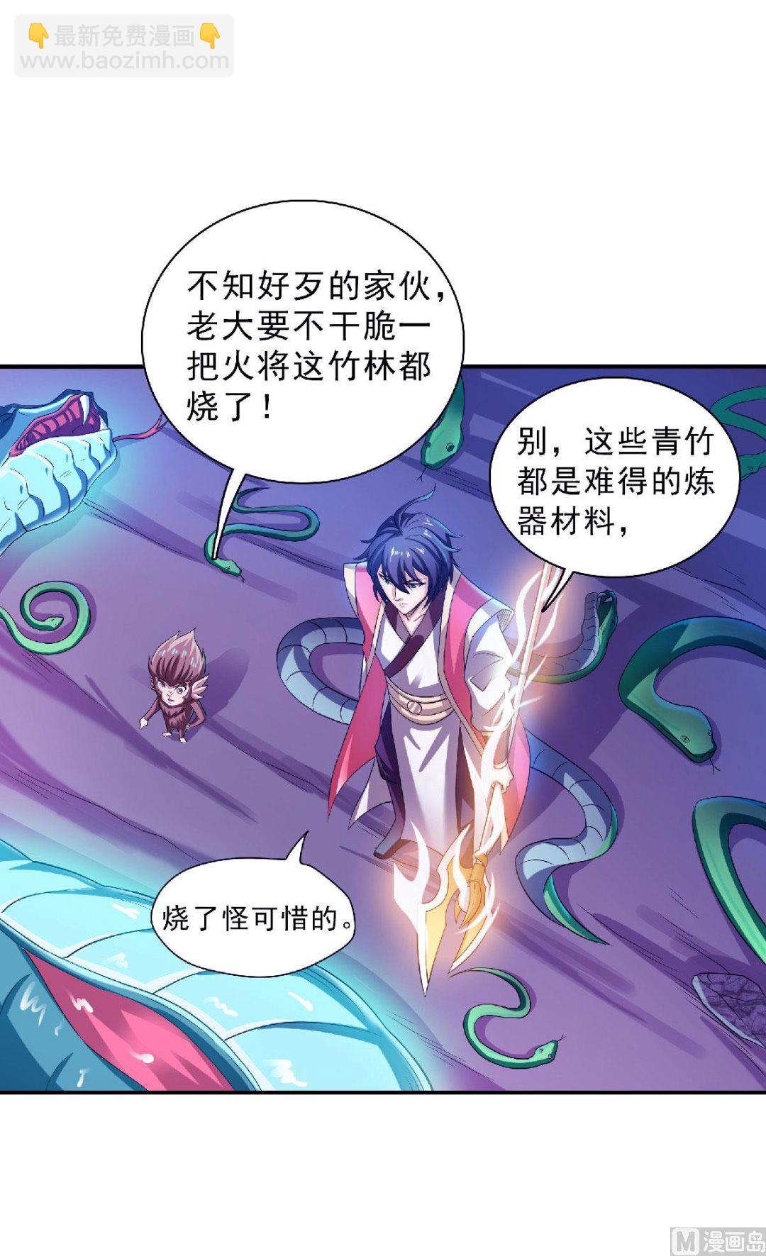 第二季第69话 再捅蚂蚁窝-第258话
