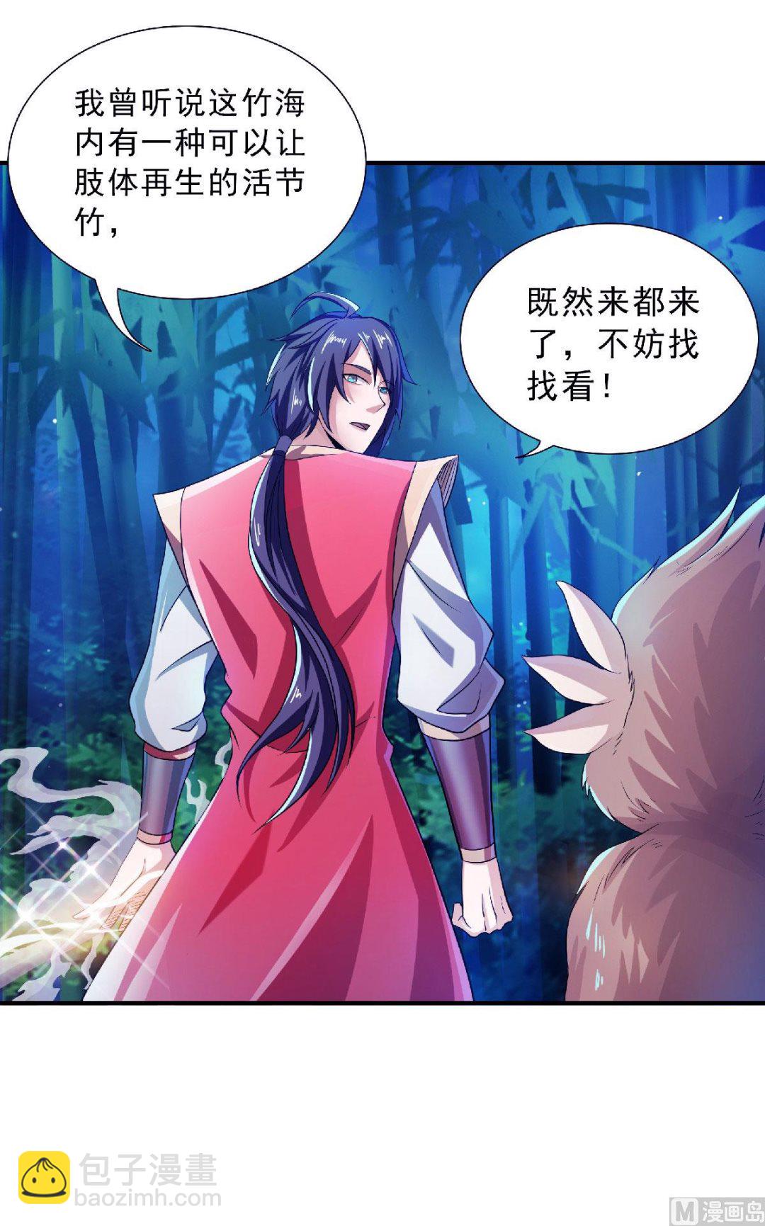 第二季第69话 再捅蚂蚁窝-第258话