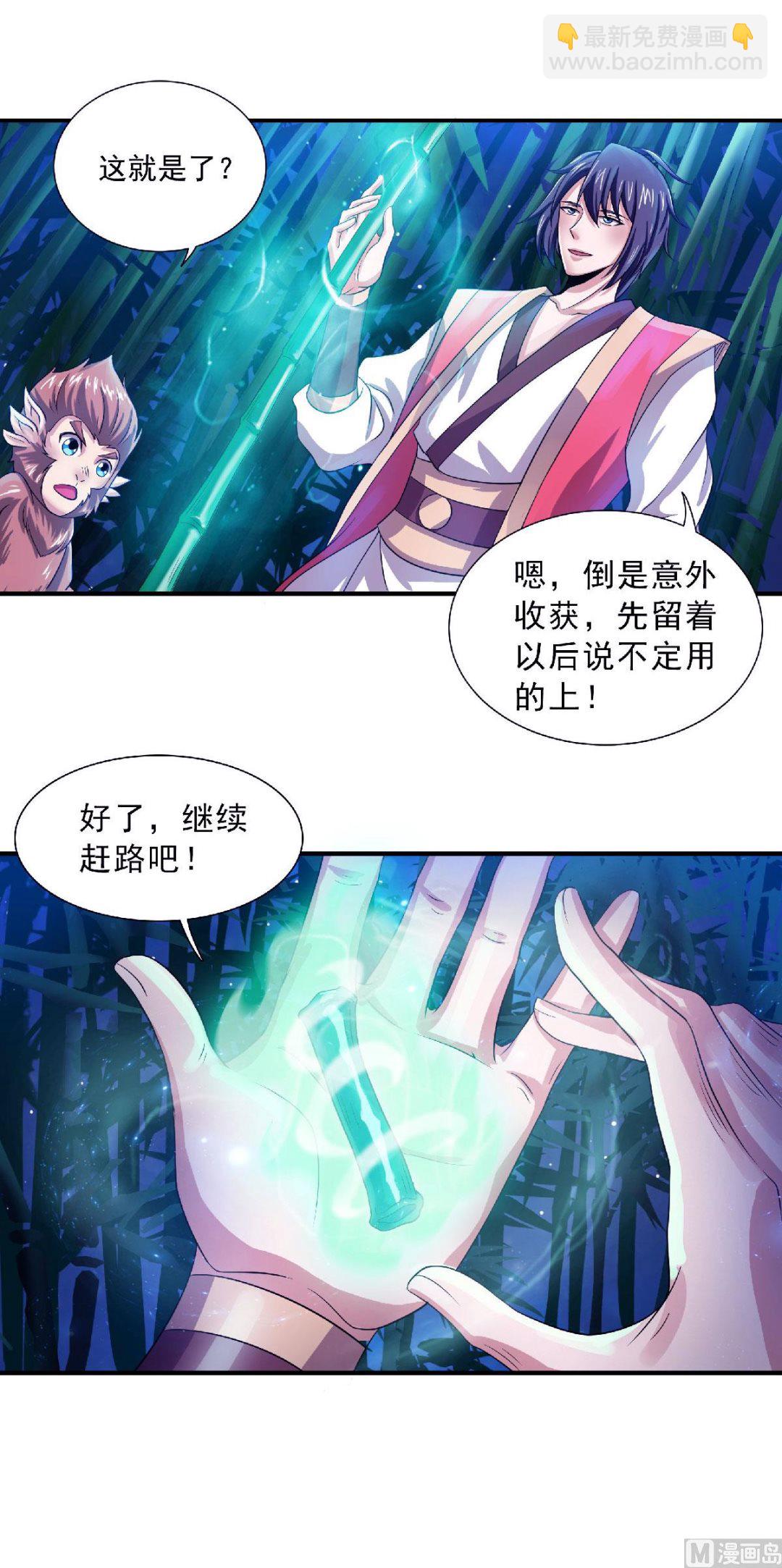 第二季第69话 再捅蚂蚁窝-第258话