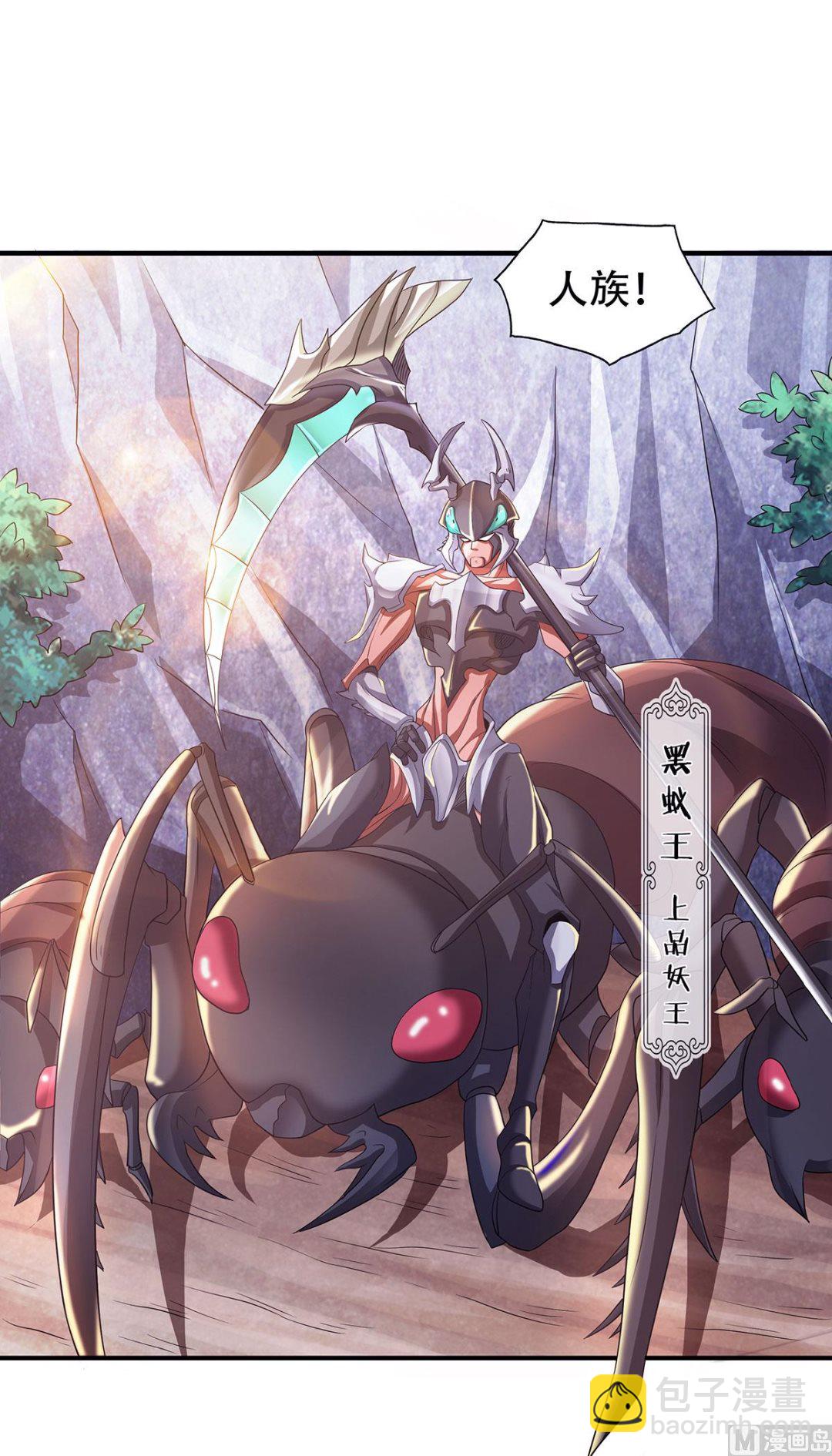 第二季第69话 再捅蚂蚁窝-第258话