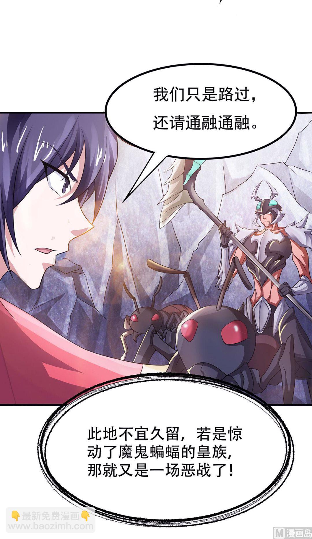 第二季第69话 再捅蚂蚁窝-第258话