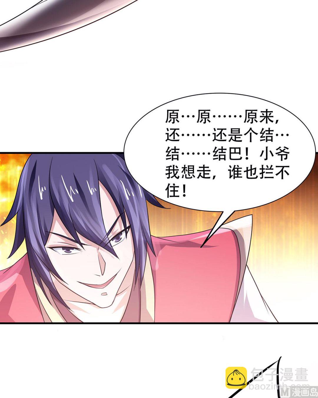 第二季第69话 再捅蚂蚁窝-第258话