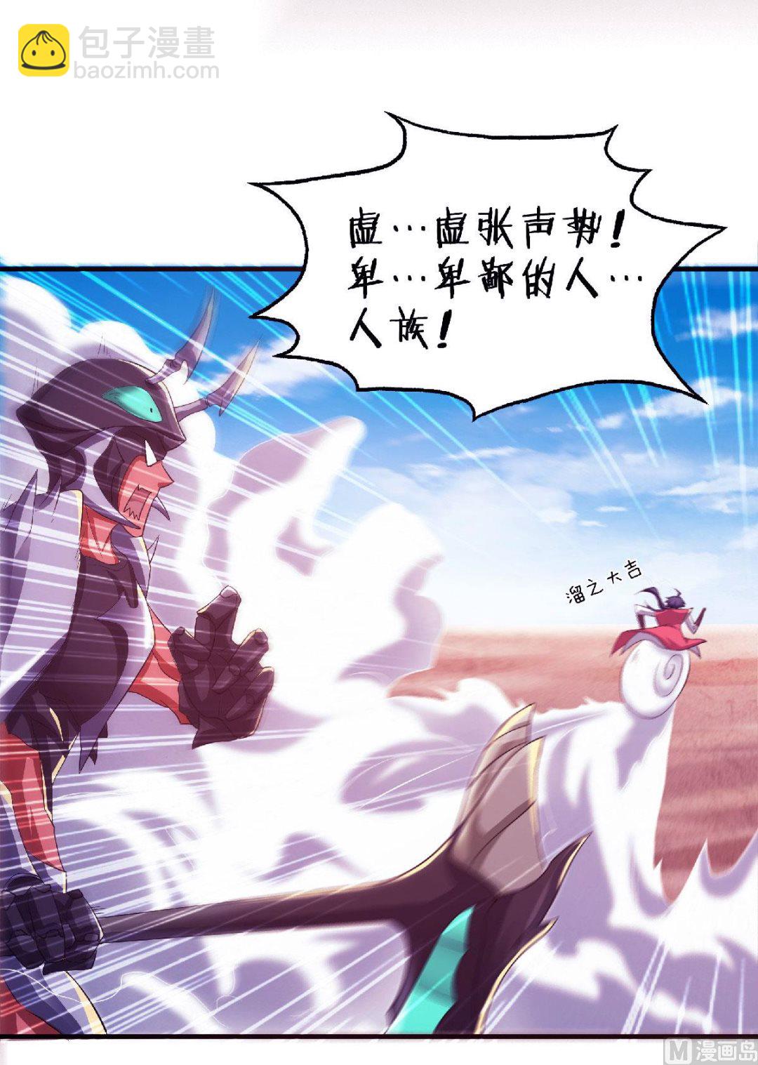第二季第69话 再捅蚂蚁窝-第258话