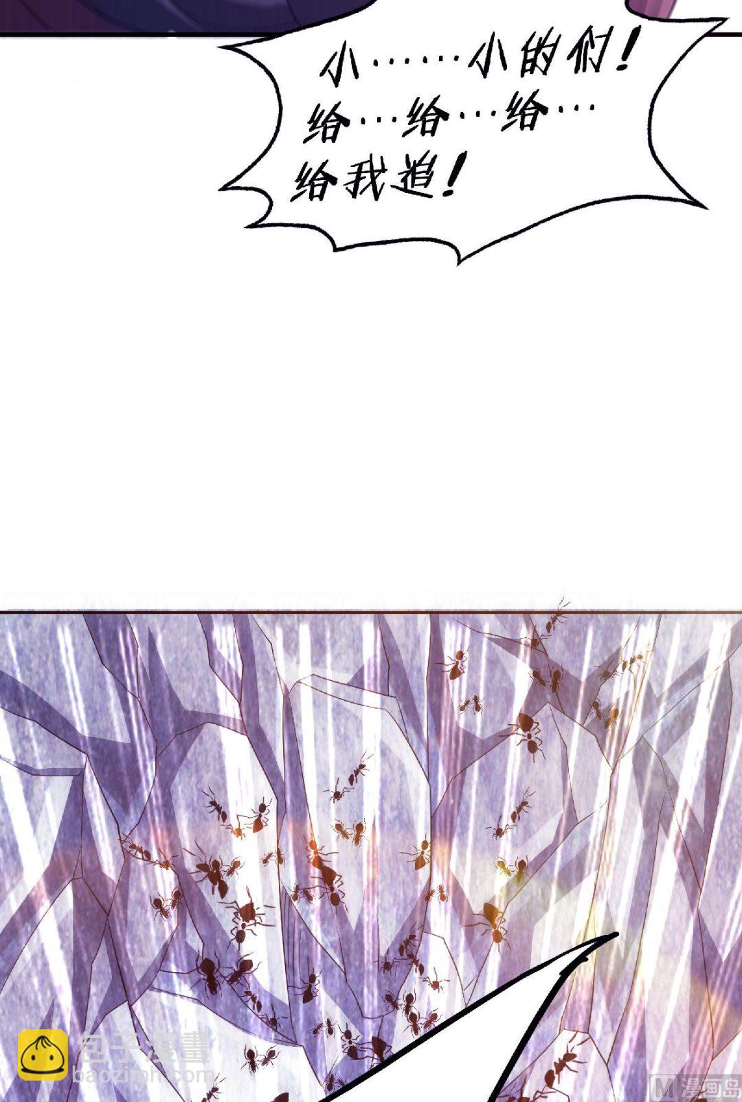 第二季第69话 再捅蚂蚁窝-第258话