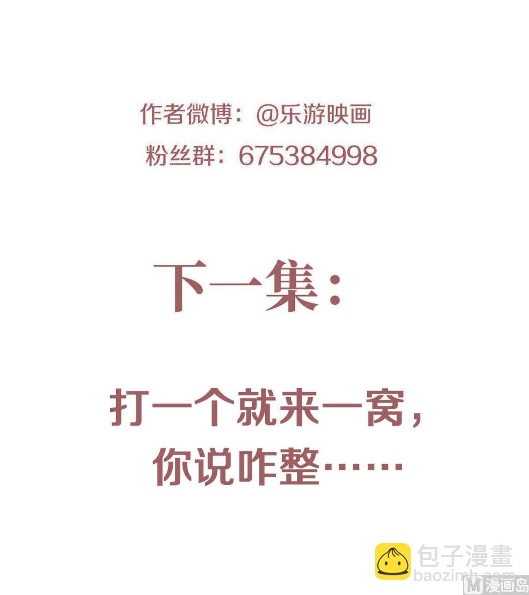 第二季第69话 再捅蚂蚁窝-第258话