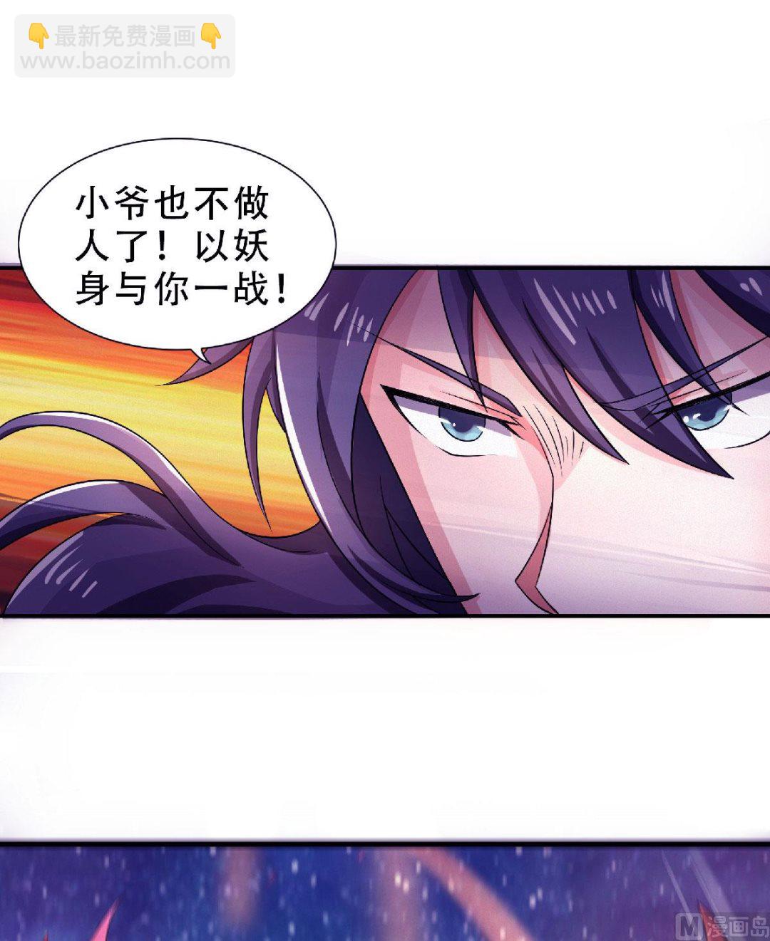 第二季第69话 再捅蚂蚁窝-第258话