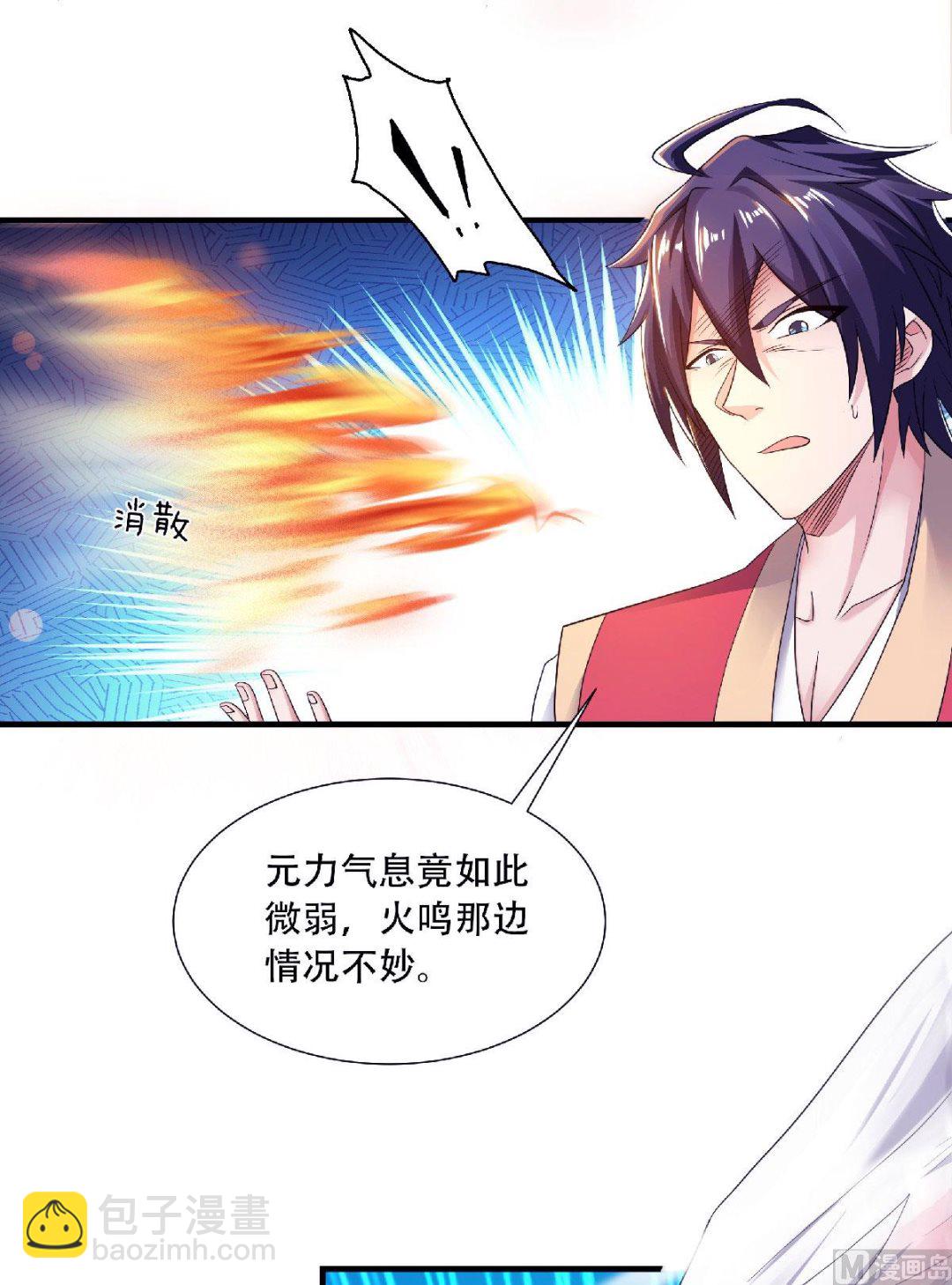 第二季第71话 紧急救援-第260话