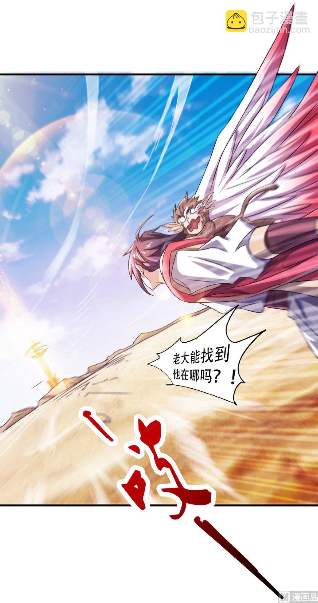 第二季第71话 紧急救援-第260话